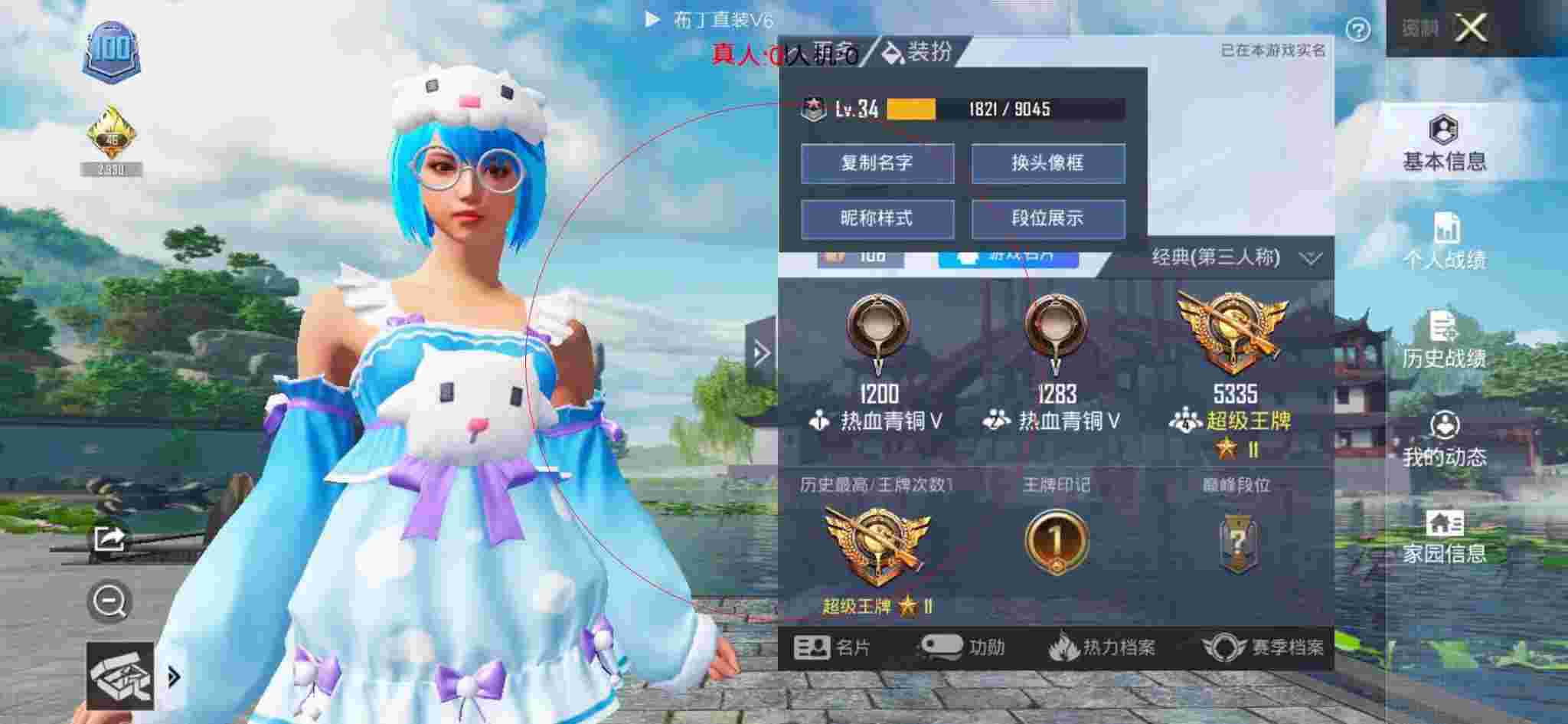 和平精英透视自瞄 - 开挂和平精英软件下载免费辅助预览图